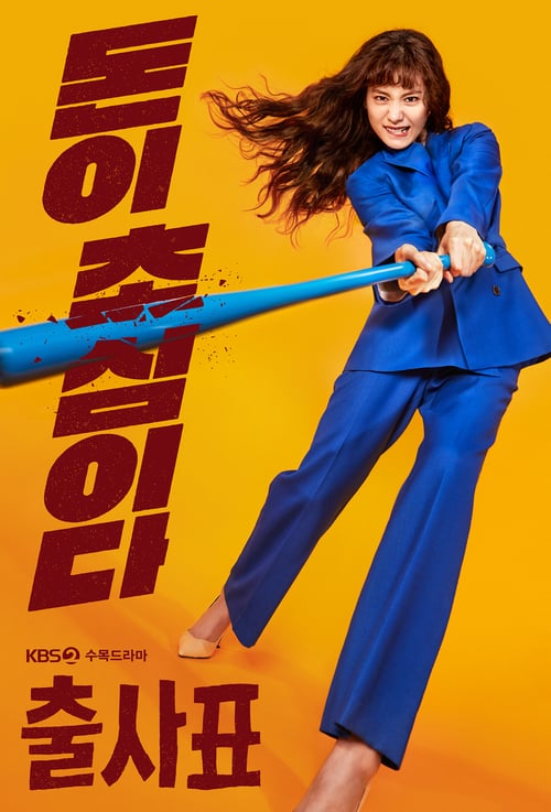 Nonton Drama Korea Memorials (Into the Ring) (2020)