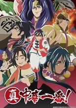 Poster anime Shin Chuuka Ichiban! 2nd Season Sub Indo