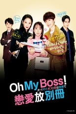 Poster anime Oh! My Boss! Koi wa Bessatsu de Sub Indo