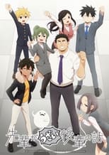 Poster anime Senpai ga Uzai Kouhai no Hanashi Sub Indo